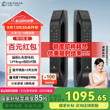 德施曼（DESMAN）全自动智能锁指纹锁密码锁智能门锁 可视智能猫眼 大圣 Q5M智享版