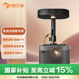 悟印像家用投影仪吊架升级款 隐藏适配器吊装吊顶支架适用极米h3s 坚果 当贝 大眼橙 小米投影机WT50