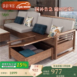 韵存家居 实木沙发新中式直排沙发冬夏两用储物沙发北美白蜡木家具 脚踏【75cm*86cm】 【标准版：混纺布+全拆洗座包】