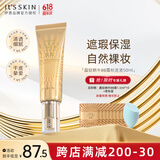 伊思（it‘s skin）晶钻蜗牛BB霜粉底液50ml 自然色遮瑕持久自然裸妆化妆品女