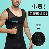 维尼玛希（VeniMasee）收腹背心男士薄款藏肉神器弹力男紧身背心束腰束胸塑型收腰塑身衣 黑色 XL 【推荐130-170斤】