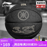 李宁（LI-NING）篮球7号韦德系列送男友礼物街头室内外比赛七号篮球【礼盒装】