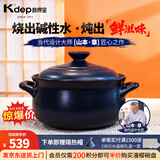 凯得宝（K+dep） 日本日式砂锅炖锅 陶瓷煲汤锅煲仔饭 大小沙锅 明火耐高温汤煲 二代锅蓝色 2.2L