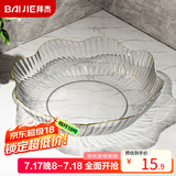 拜杰水果盘零食盘家用果盘客厅干果盘托盘糖果坚果盘花边透明盘