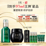 赫莲娜HR黑绷带15+绿宝瓶30面霜精华礼盒护肤品套装生日礼物送女友
