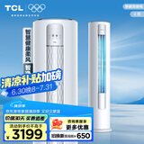 TCL空调 2匹 新三级能效 变频冷暖 智净风除菌 客厅空调立式 空调柜机KFR-51LW/JV2Ea+B3 以旧换新