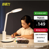 好视力国AA级台灯学生学习护眼台灯儿童阅读写字工作卧室书桌led灯TG035