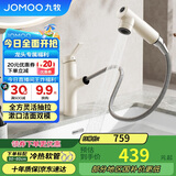 九牧（JOMOO）面盆水龙头漱口抽拉式冷热洗手盆洗脸盆水龙头32344-574/WB2-Z