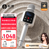 权盟K歌麦克风 话筒音响一体自带声卡麦克风家庭ktv音响套装 无线家用户外唱歌直播录歌卡拉OK 【店铺爆款】旗舰版有U段      40W超大音量