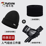 啄木鸟皮手套男冬季骑行加绒触屏开车户外摩托车防风保暖外卖棉滑雪手套 套装3【手套+围脖+帽子】