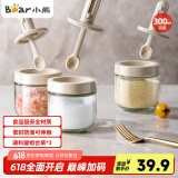 小熊（Bear）调料罐3件套 调味盒调料瓶套装厨房盐罐勺盖一体调味盒玻璃收纳盒