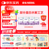 雀巢（Nestle） 超启能恩1段 婴幼儿乳蛋白部分水解配方奶粉 800g*4罐