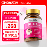 SorLife高含量dhea 60粒 含天然维e 大龄备孕 试管保养 早衰排泡 