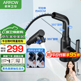 箭牌（ARROW）面盆水龙头冷热抽拉式水龙头洗脸盆台盆精铜可旋转多功能水龙头 雅黑色高脚抽拉面盆龙头 AE4155A