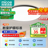 四季沐歌（MICOE）照明吸顶灯led卧室灯具套餐全屋客厅灯饰阳台过道餐厅简约包安装