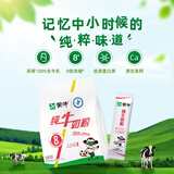 蒙牛 纯牛奶粉300g 生牛乳 营养高钙 男士女士全家奶粉 早餐冲饮