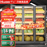 华尔（Huaer）水果保鲜柜展示柜蔬菜冷藏柜超市冰柜商用冰箱水果店冷藏储存柜酸奶柜风冷无霜 【全屏款】大三门1860（黑色）