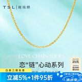 谢瑞麟（TSL） 谢瑞麟黄金项链O字链素链足金锁骨链气质细金链YM039 约3克 工费约650元
