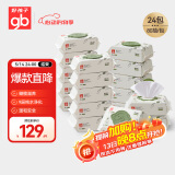 好孩子（gb）婴儿卫生湿巾 橄榄滋养湿巾80片*24包 新生儿湿纸巾