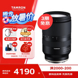腾龙（Tamron）B070S 17-70mm F/2.8 Di III-A VC RXD防抖大光圈微单镜头风光人像旅行（索尼APS-C专用E口）
