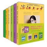 《演讲与口才》30周年纪念学生读本双月合订本（2）（全六册）