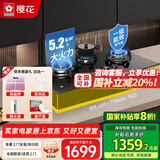 樱花（SAKURA）燃气灶家用天然气灶嵌入式三眼灶具钢化玻璃面板灶具5.2kW猛火灶家用三灶齐开零秒瞬时点火 天然气 大开孔多尺寸