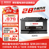 博世（BOSCH）汽车电瓶蓄电池AGM启停电瓶AGM70 12V以旧换新