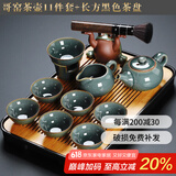 祥业哥窑功夫茶具整套装家用乔迁送礼泡茶壶盖碗茶道六君子办公室会客 哥窑茶壶配青蛙+茶盘 11头