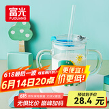 富光玻璃杯家用儿童牛奶杯子带刻度吸管水杯男女宝宝冲泡奶粉杯带把手