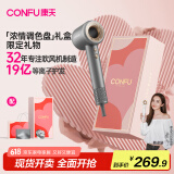 康夫（CONFU）高速电吹风机中空无叶大功率大风力等离子护发情人节礼物吹风筒F9浓情调色礼盒灰