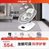babyboat贝舟哄娃神器摇摇椅婴儿摇椅新生儿见面礼婴儿摇摇椅哄睡神器摇篮 豪华款静谧灰