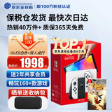 任天堂（Nintendo）【国内保税仓】Switch2/1代 OLED/续航加强日版/港版便携家用ns体感游戏掌机 日版OLED白色+双人成行(保税仓）