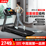 舒华（SHUA）小型家用跑步机家庭用A9爬坡走步机减震室内静音可折叠马拉松奥运 经典版-18个程序/10%坡度