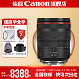 佳能rf24-105f4镜头 小三元 全画幅专微拆机镜头红圈镜头 “牛头”出游佳选 适用R5 R5C R6 官方标配【原装未拆封】 77mm