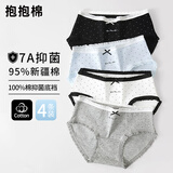 抱抱棉4条装纯棉100%抑菌裆女士内裤蕾丝边波点蝴蝶结纯欲中腰内裤女