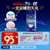 MOONY尤妮佳睡睡裤(女)XXL22片(13-28kg)整夜安睡散闷湿