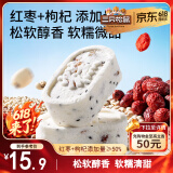 三只松鼠枸杞红枣八珍糕500g 实糕米糕健康零食早餐食品传统中式糕点点心