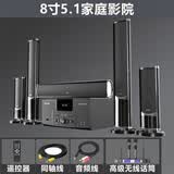 YTFY家庭影院环绕音响家用客厅电视K歌大功率重低音炮蓝牙音 5.1家庭影院+话筒