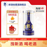 郎酒2020年酱香型高度四川白酒 年份老酒  收藏酒佳节礼盒 送礼 53度 500mL 1瓶 青花郎