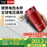 松下（Panasonic）【国家补贴】便携式烧水杯家用办公室电热水杯出差旅行加热保温杯智能小型迷你水壶316不锈钢K501 0.32L 红色插电款【双层防烫+防漏技术】