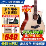 KEPMA卡普马EDC/EAC/D1C/A1C吉他旗舰正品卡马吉他卡玛民谣初学者男女 40寸【经典款】A1C原木色