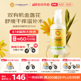 加州宝宝（California Baby）金盏花身体乳251ml 春夏保湿滋润润肤乳液 新生宝宝护肤0岁适用