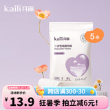 开丽孕产妇一次性内裤女纯棉产妇内裤生理期坐月子旅行出差免洗消毒 【纯棉包臀】5条装 XXXL码【175斤以内】