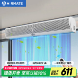 艾美特（Airmate ）AFM3018-04R风幕机 自然风商用贯流式1.8米风帘机 【遥控款】