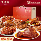 丰泽园（FENGZEYUANFSINCE 1930） 熟食端午礼盒 中华老字号北京特产 肘子猪蹄下酒菜高端送礼礼品 礼盒B(2750g)