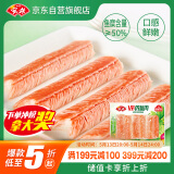 安井 V形仿蟹肉 240g 1包 鱼糜含量≥50% 锁鲜装蟹肉棒蟹味棒火锅食材