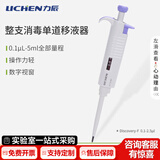 力辰（LICHEN） 实验室连续数字微量移液器单道移液枪加样器大容量精密测量仪器 【整支消毒】 0.5-10ul