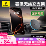 倍思（Baseus）车载无线充电器手机磁吸Magesafe快充两用适用华为苹果15/16