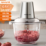 九阳（Joyoung）2.5L大容量无孔不塞肉磁吸秒安装绞肉机搅馅机家用多功能绞肉绞菜绞馅快慢两档高速专利斜切碎肉机 无孔不塞肉 2.5L 【磁吸安装】