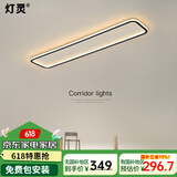 灯灵过道灯led客厅语音智能吸顶长条灯卧室极简阳台走廊玄关灯具饰 100*16cm语音智控+无极调光+遥控